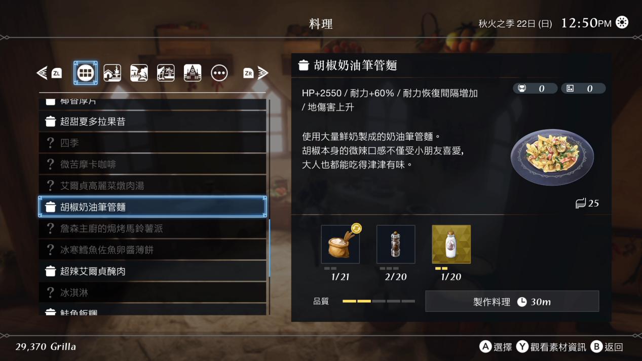 《HARVESTELLA》评测：假种田和真冒险