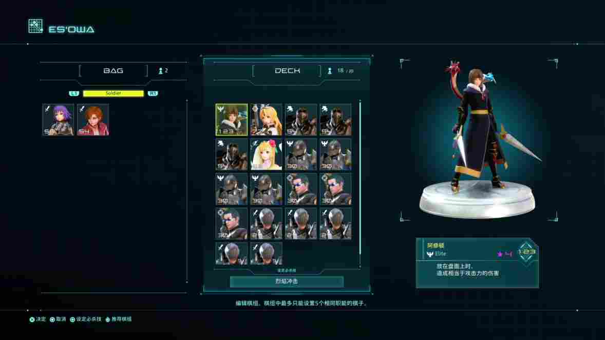 《星之海洋：神圣力量》评测：归来时仍以游戏性取胜