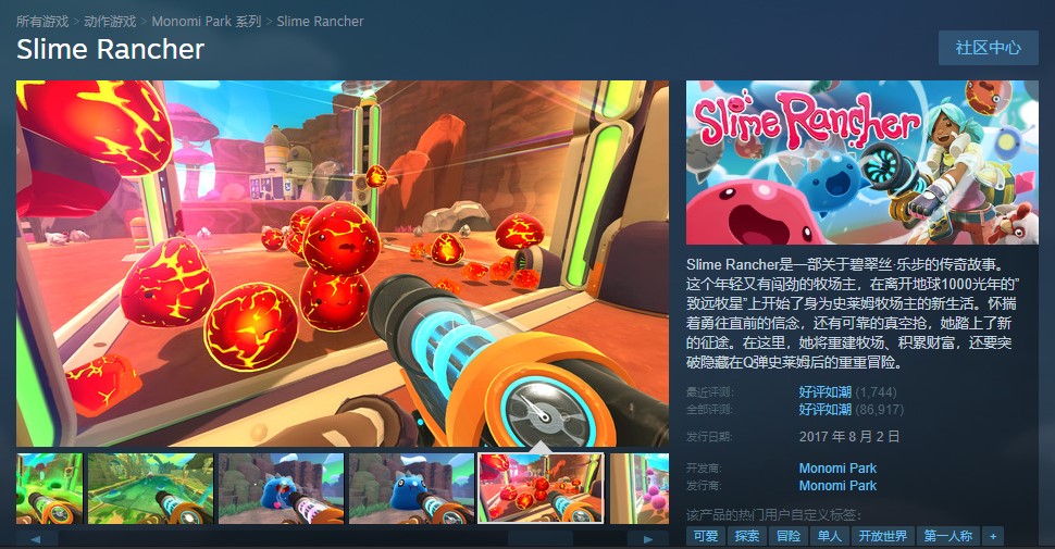 《史莱姆牧场2》抢先评测：长板很长，短板太短