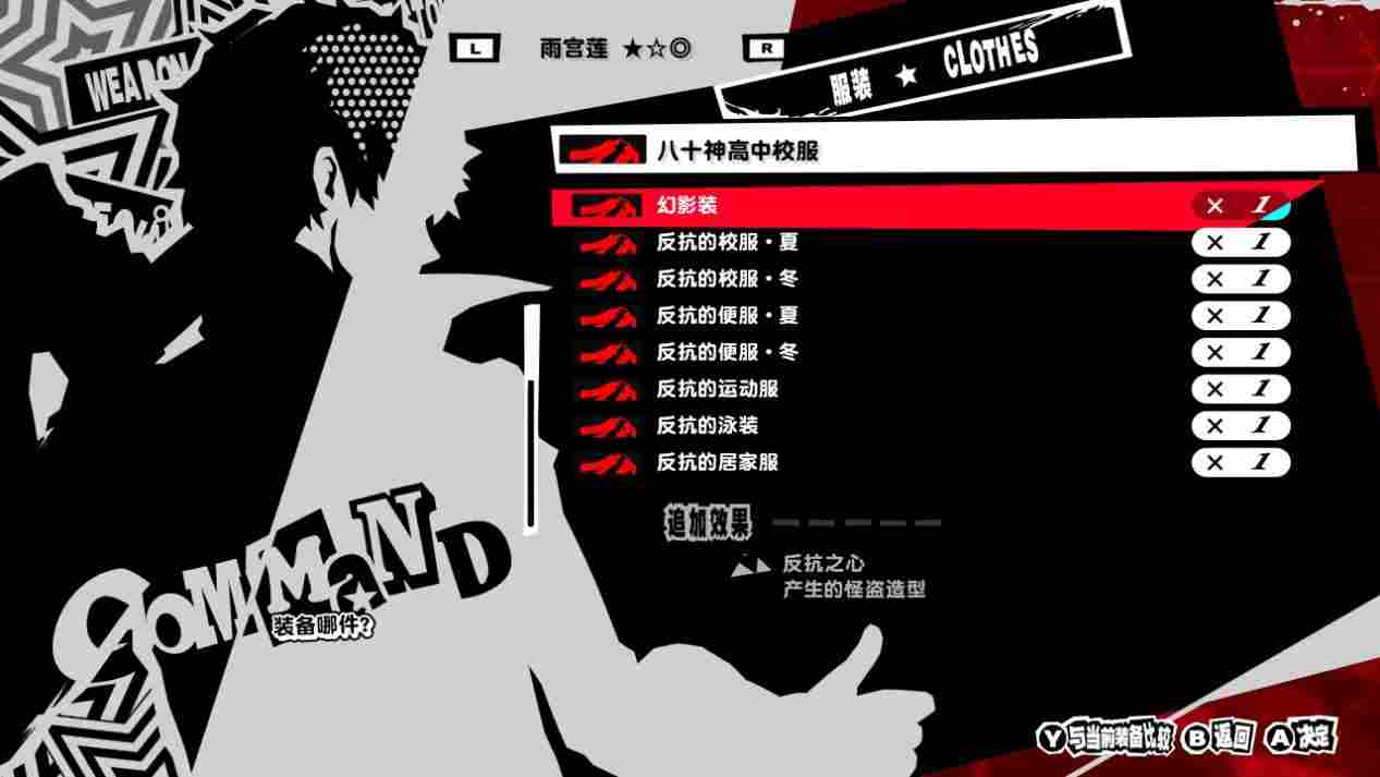 《女神异闻录5：皇家版》NS版评测：躺着玩的“天下第一”