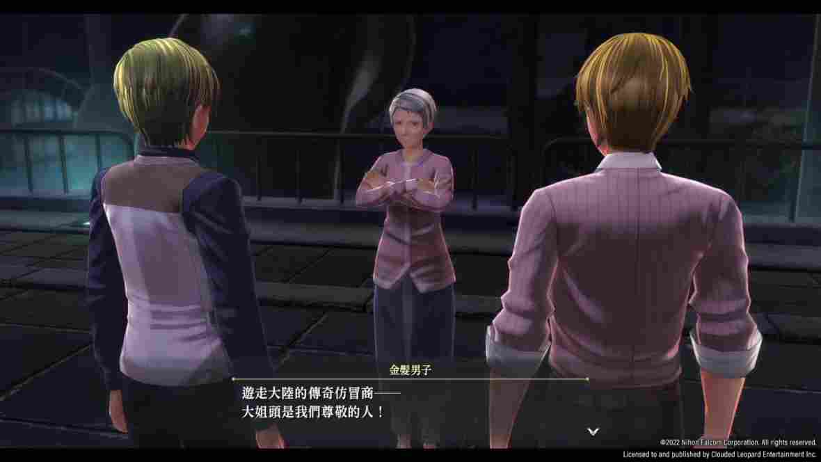 《英雄传说：黎之轨迹II》评测：地下万事屋再启动