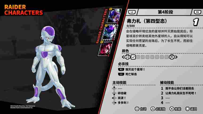 《七龙珠：破界斗士》评测：七个“战五渣”能顶一个赛亚人吗？