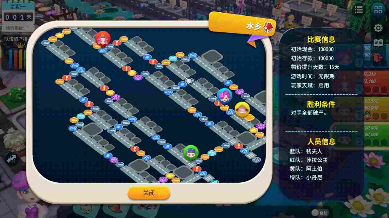 《大富翁11》评测：试图变得更好