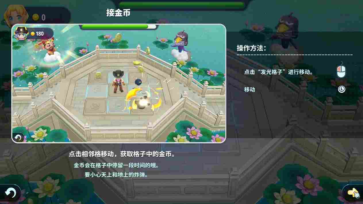 《大富翁11》评测：试图变得更好