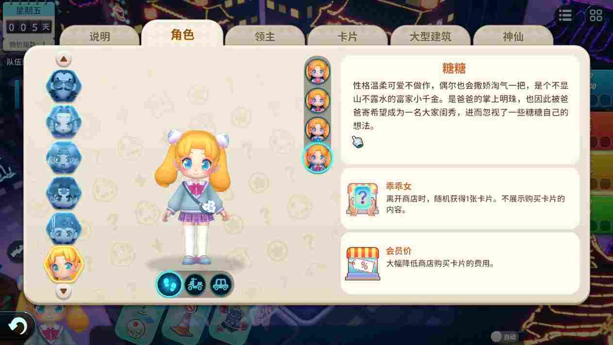 《大富翁11》评测：试图变得更好