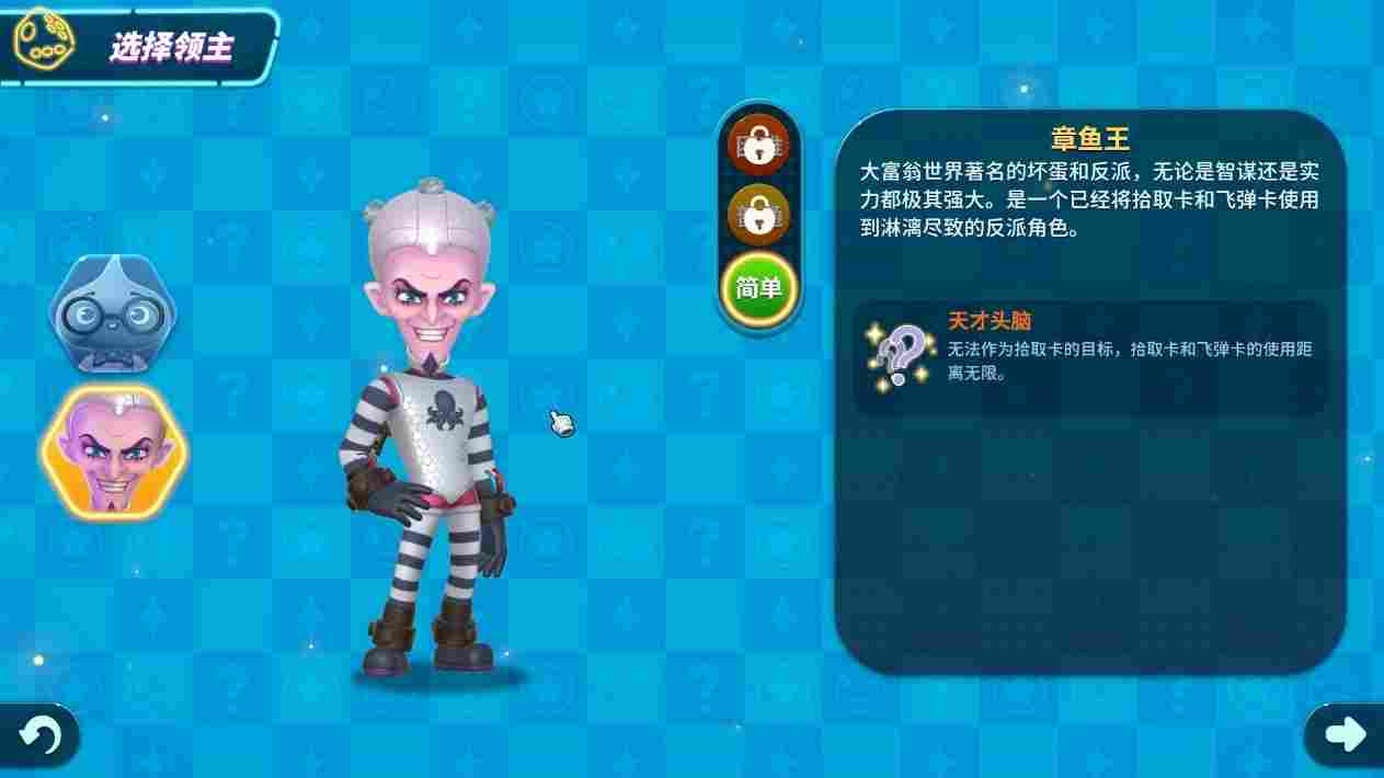 《大富翁11》评测：试图变得更好