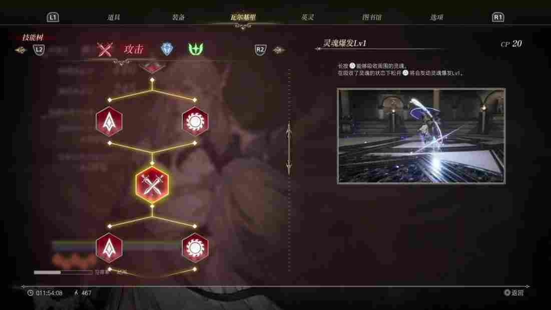 《北欧女神 极乐净土》评测:动作的北欧女神,外包的悲剧