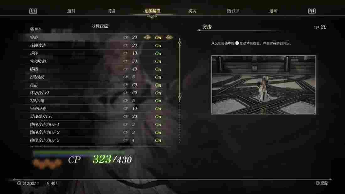 《北欧女神 极乐净土》评测:动作的北欧女神,外包的悲剧