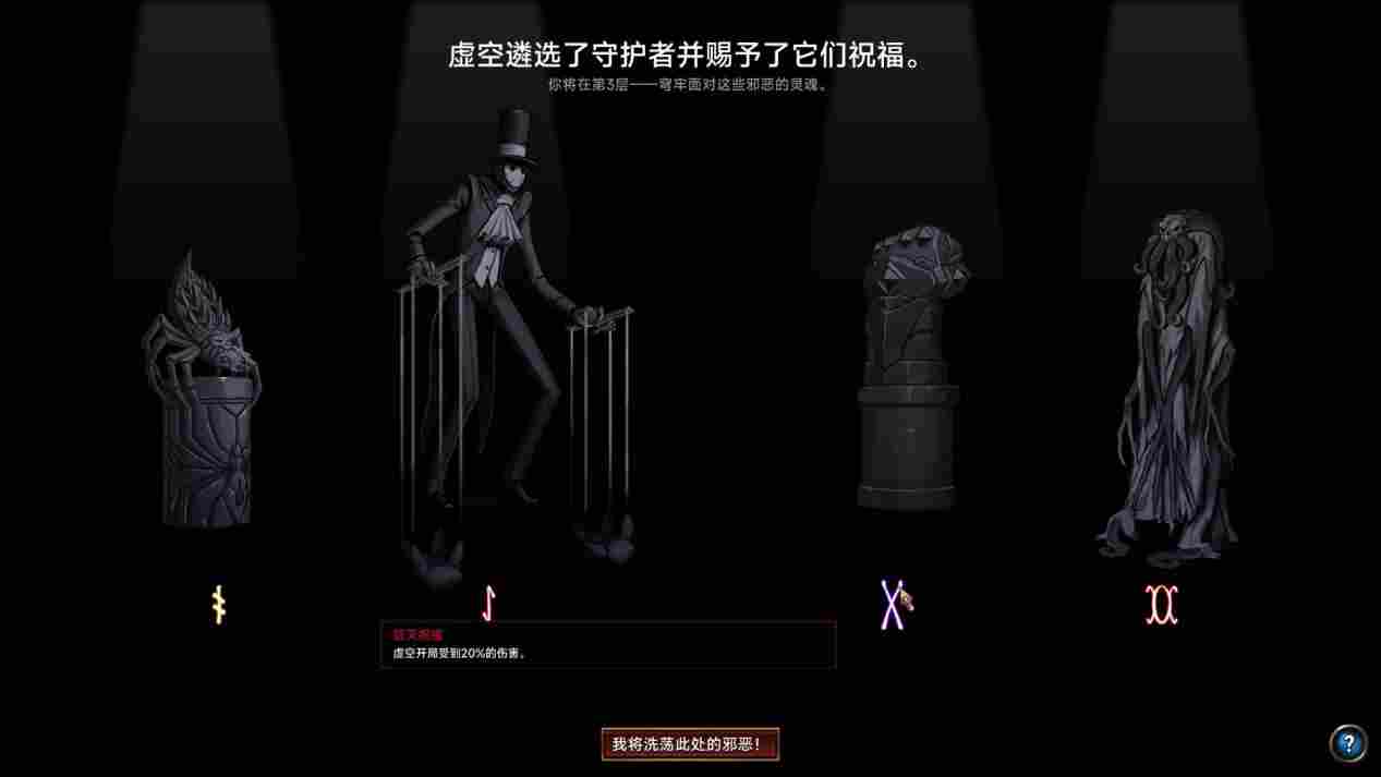 《虚空穹牢》评测：对随机性的收束，使它独树一帜