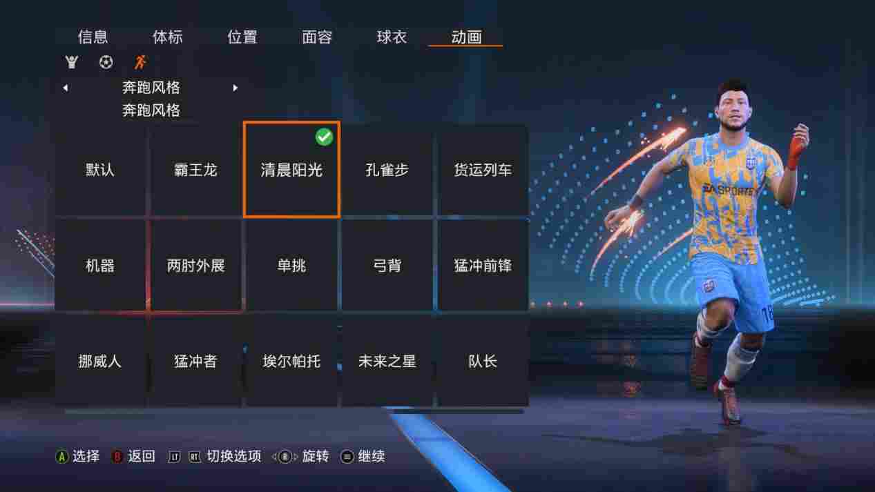 《FIFA 23》评测:改名前来一次大刀阔斧的改革