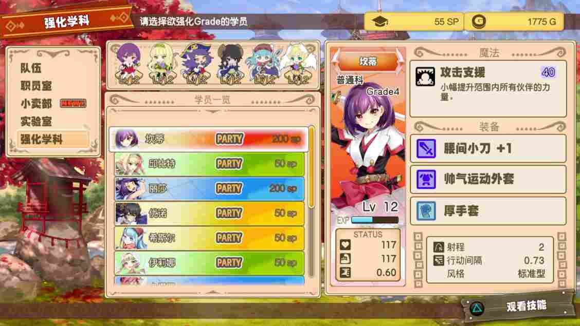 《剑与魔法与学园任务》评测：只是继承了前作的名字而已