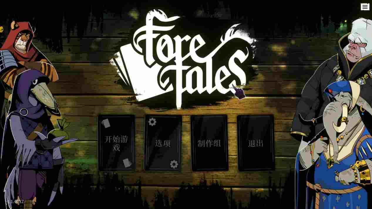 《预言奇谈》评测：高质量的叙事流卡牌游戏