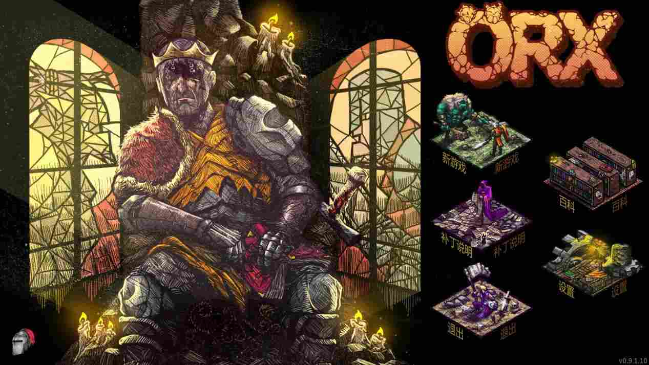 《ORX城堡之巅》抢先评测：塔防与卡牌的不完美尝试