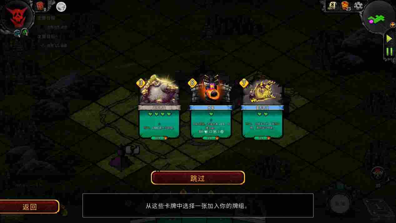 《ORX城堡之巅》抢先评测:塔防与卡牌的不完美尝试