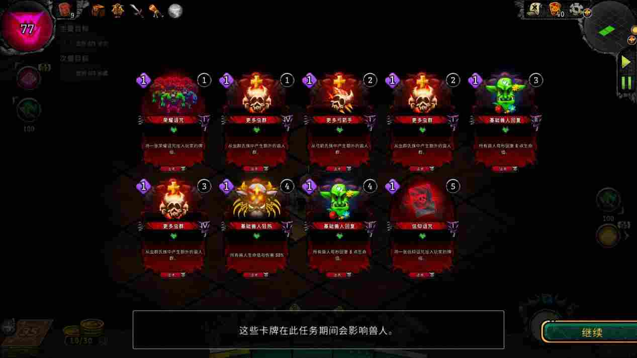 《ORX城堡之巅》抢先评测:塔防与卡牌的不完美尝试