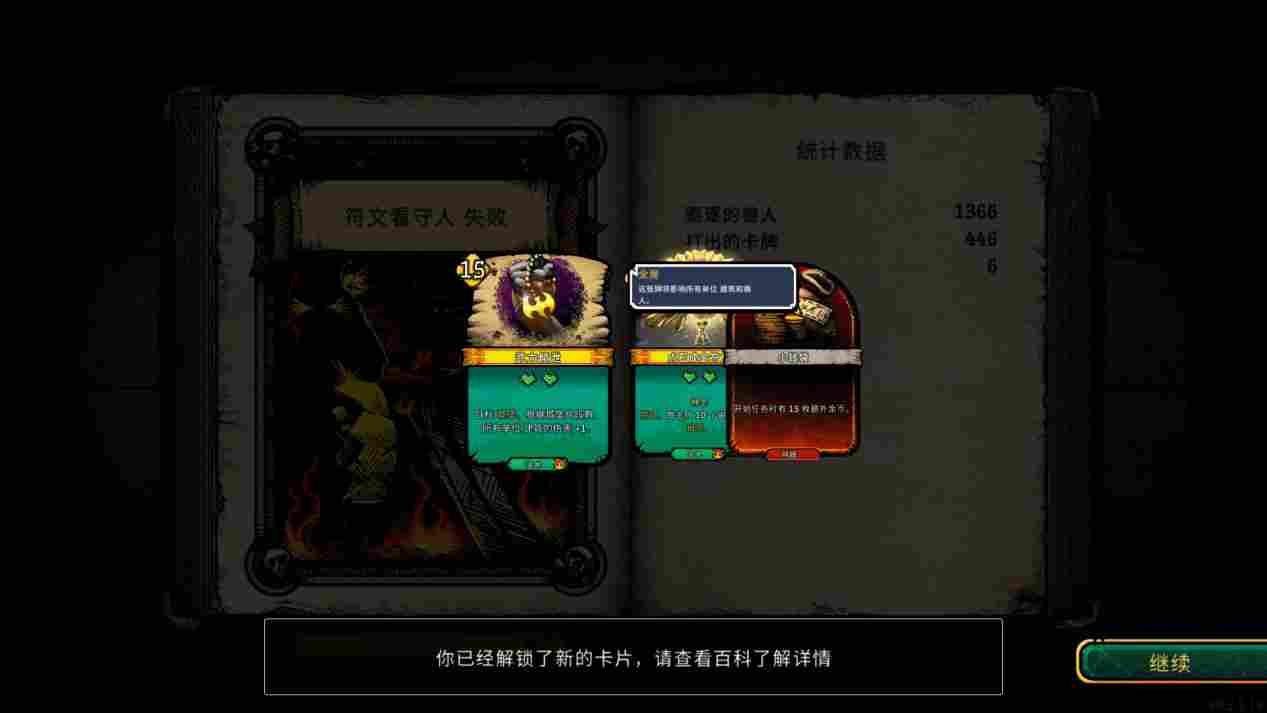 《ORX城堡之巅》抢先评测:塔防与卡牌的不完美尝试