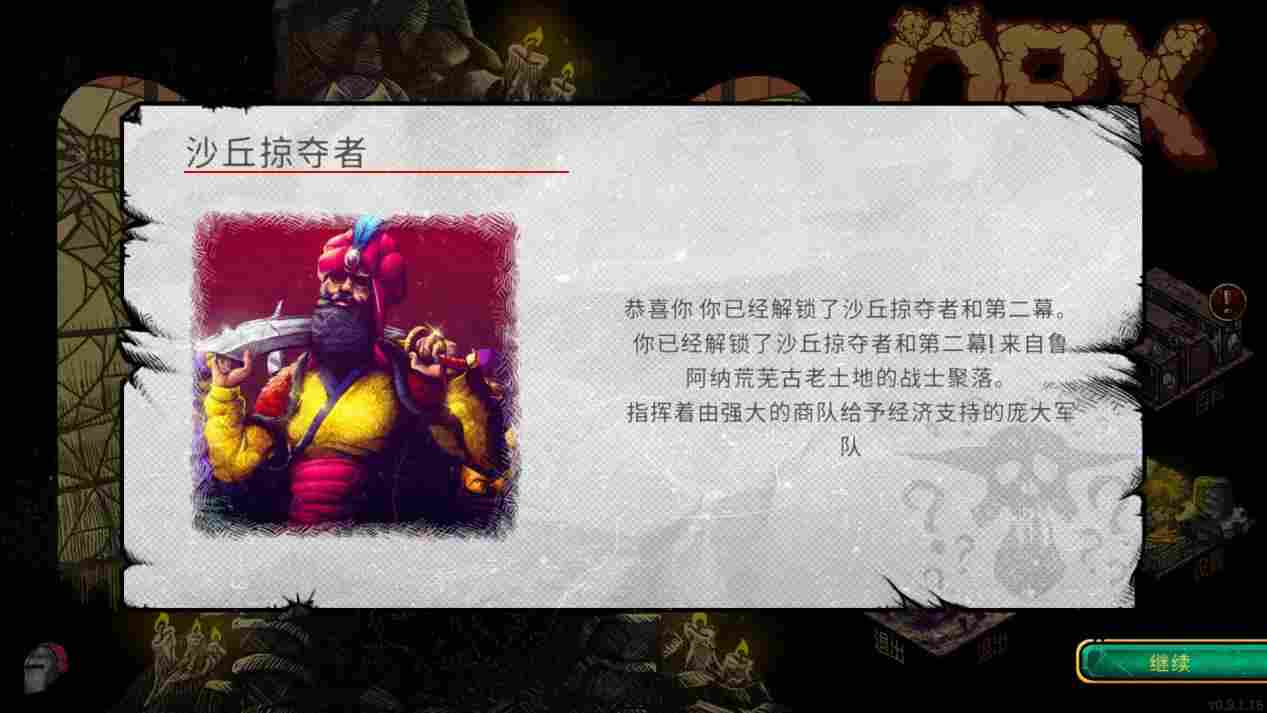 《ORX城堡之巅》抢先评测:塔防与卡牌的不完美尝试