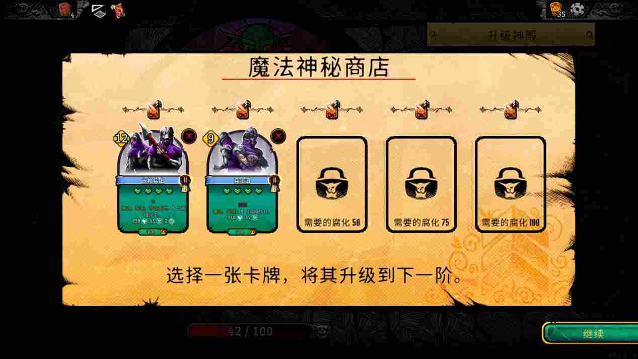 《ORX城堡之巅》抢先评测:塔防与卡牌的不完美尝试