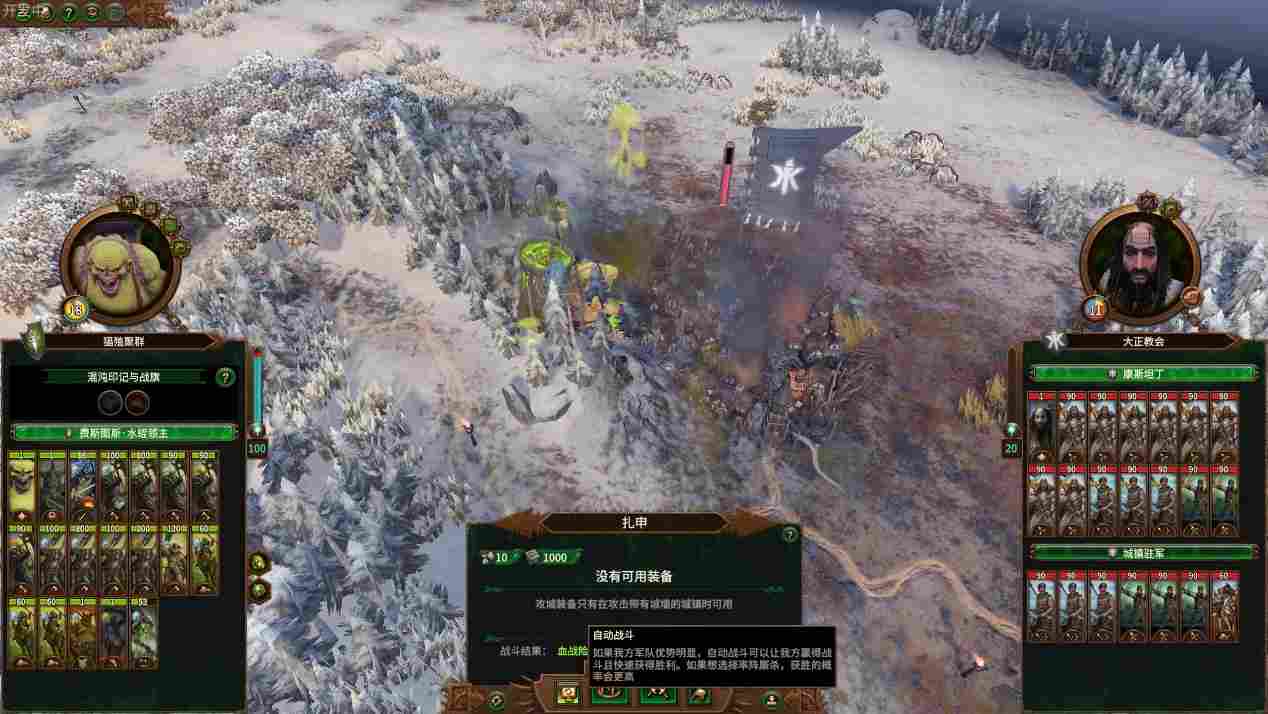 《全面战争：战锤3》DLC“混沌冠军”评测：天下谁人不投混？