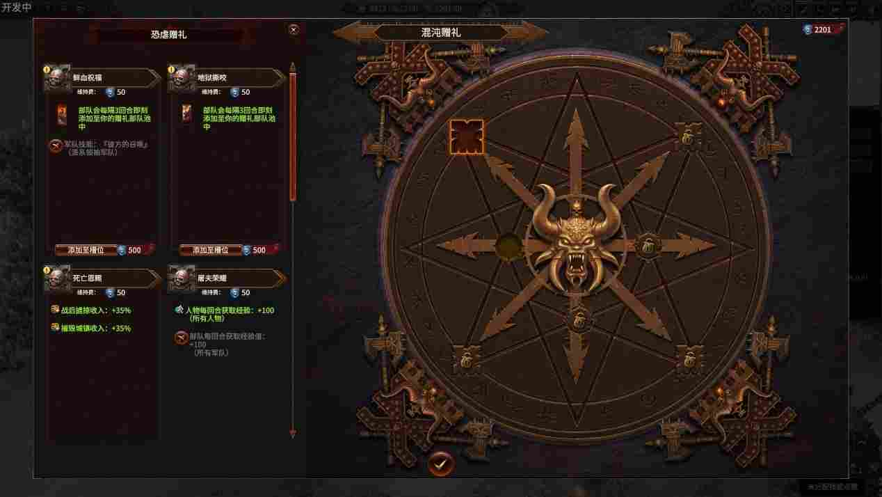 《全面战争：战锤3》DLC“混沌冠军”评测：天下谁人不投混？