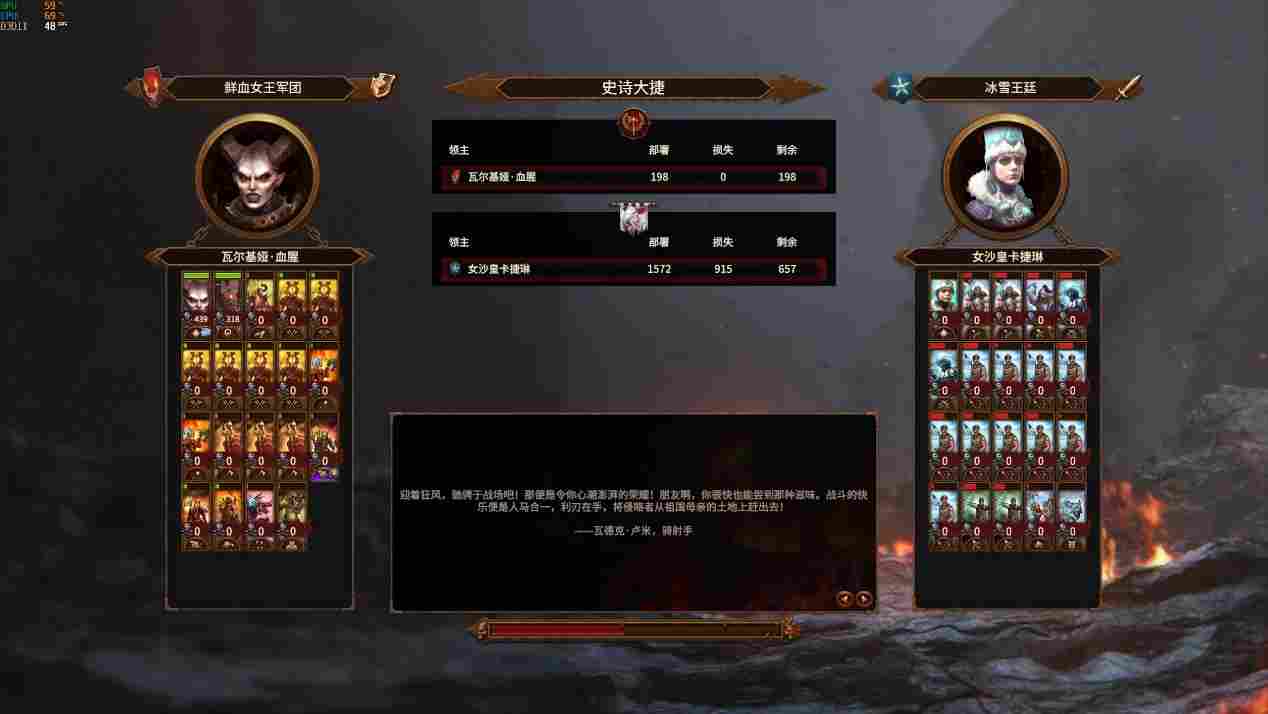 《全面战争：战锤3》DLC“混沌冠军”评测：天下谁人不投混？