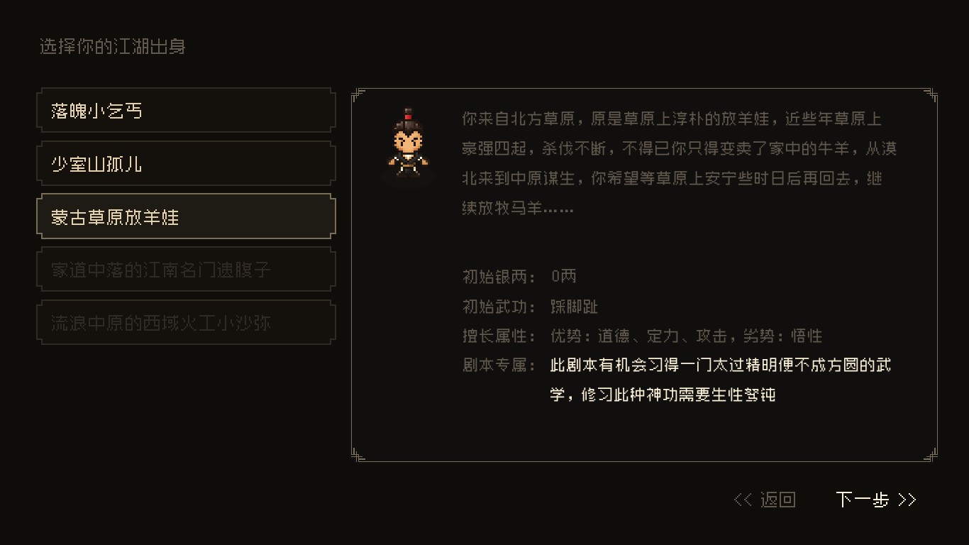 《大江湖之苍龙与白鸟》抢先评测:传统风味的野生山核桃