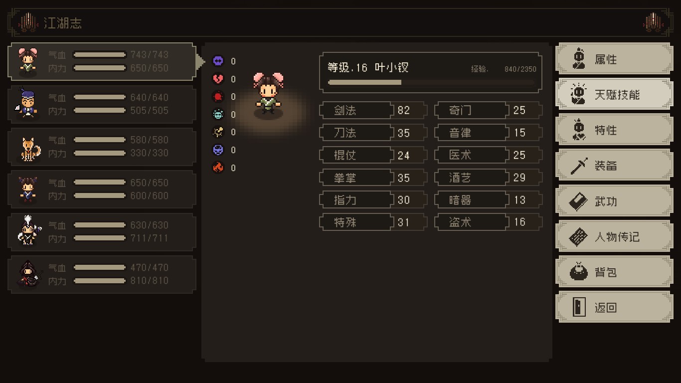 《大江湖之苍龙与白鸟》抢先评测:传统风味的野生山核桃