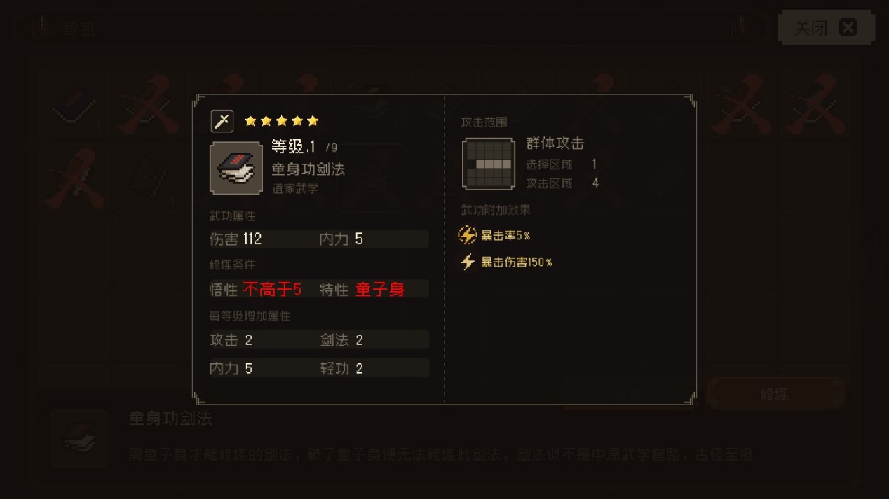 《大江湖之苍龙与白鸟》抢先评测:传统风味的野生山核桃