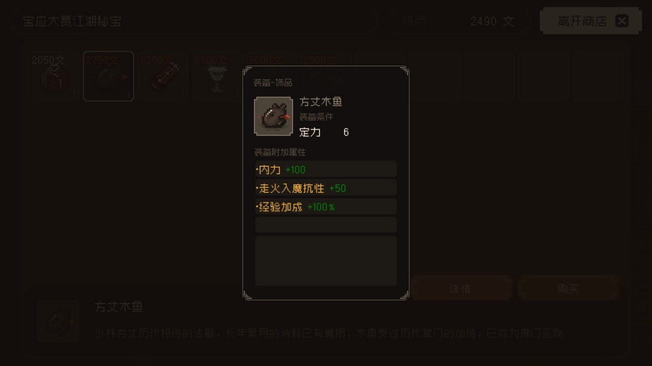 《大江湖之苍龙与白鸟》抢先评测:传统风味的野生山核桃