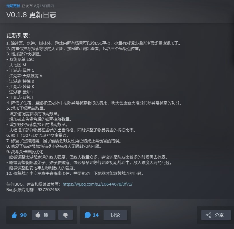 《大江湖之苍龙与白鸟》抢先评测:传统风味的野生山核桃