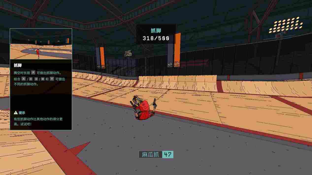 《酷极轮滑》评测:TPS融合极限运动,超高门槛的跨界尝试