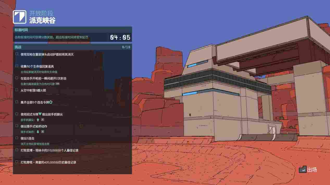 《酷极轮滑》评测:TPS融合极限运动,超高门槛的跨界尝试
