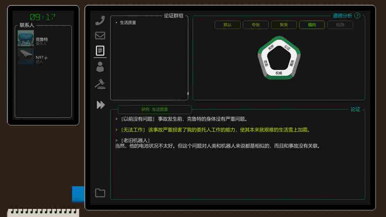 《正义执行》抢先评测:优劣明显,未来可期