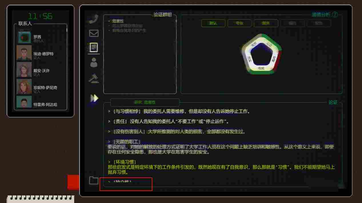 《正义执行》抢先评测:优劣明显,未来可期
