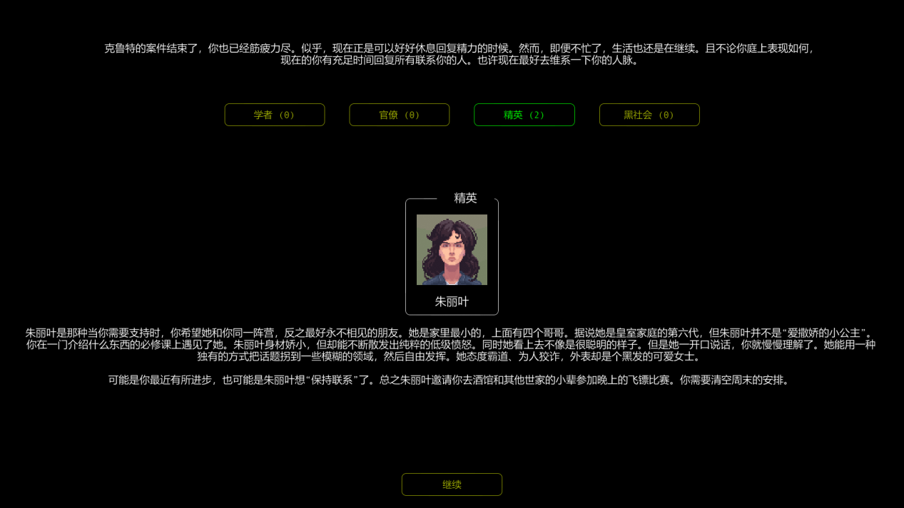 《正义执行》抢先评测:优劣明显,未来可期