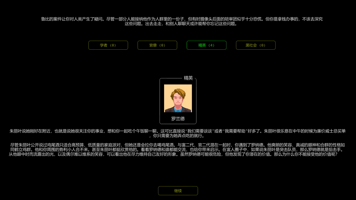 《正义执行》抢先评测:优劣明显,未来可期