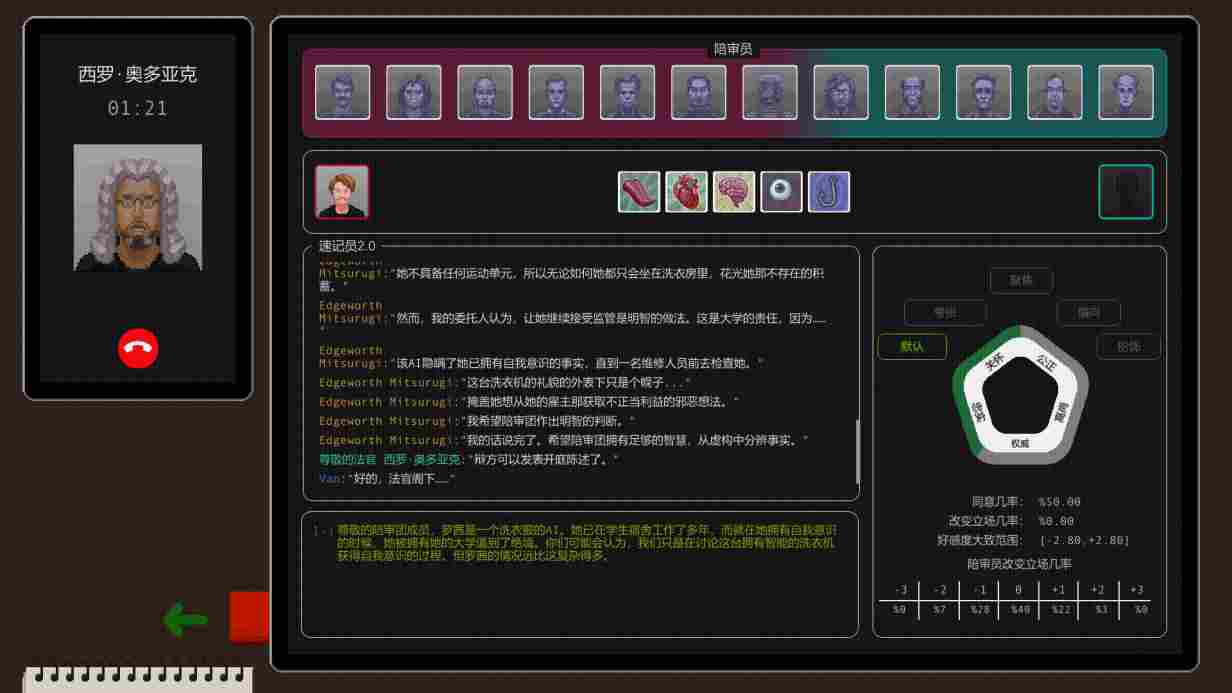 《正义执行》抢先评测:优劣明显,未来可期