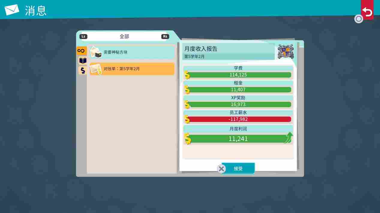 《双点校园》评测：请学生不要给学校制造麻烦