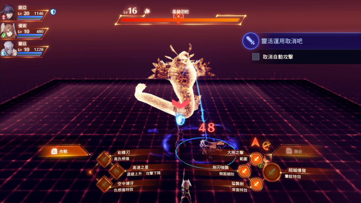 《异度神剑3》评测：共存，融合，超越