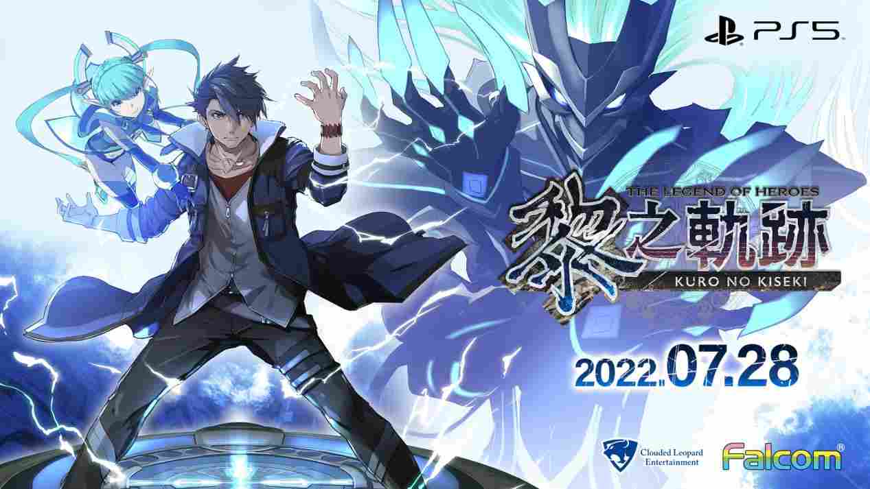 《英雄传说：黎之轨迹》PS5版评测：更加人性化