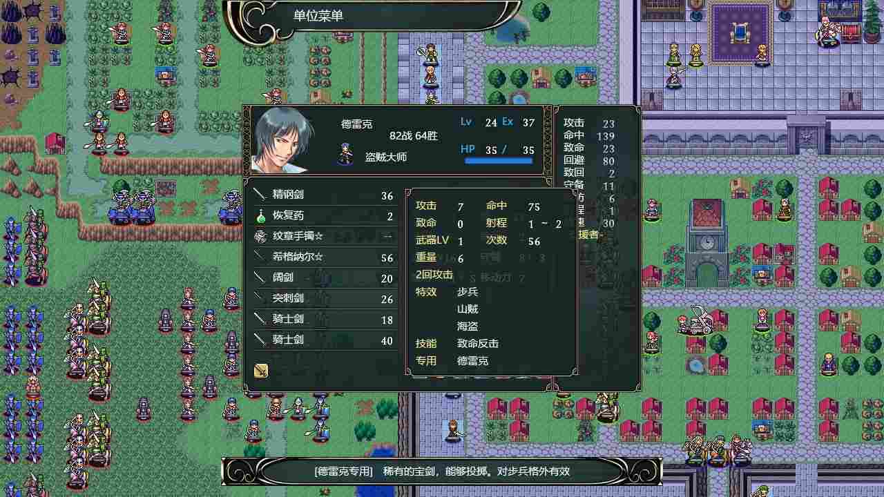 《维斯塔利亚传说2：希尔瓦比西之圣剑》评测：高山流水