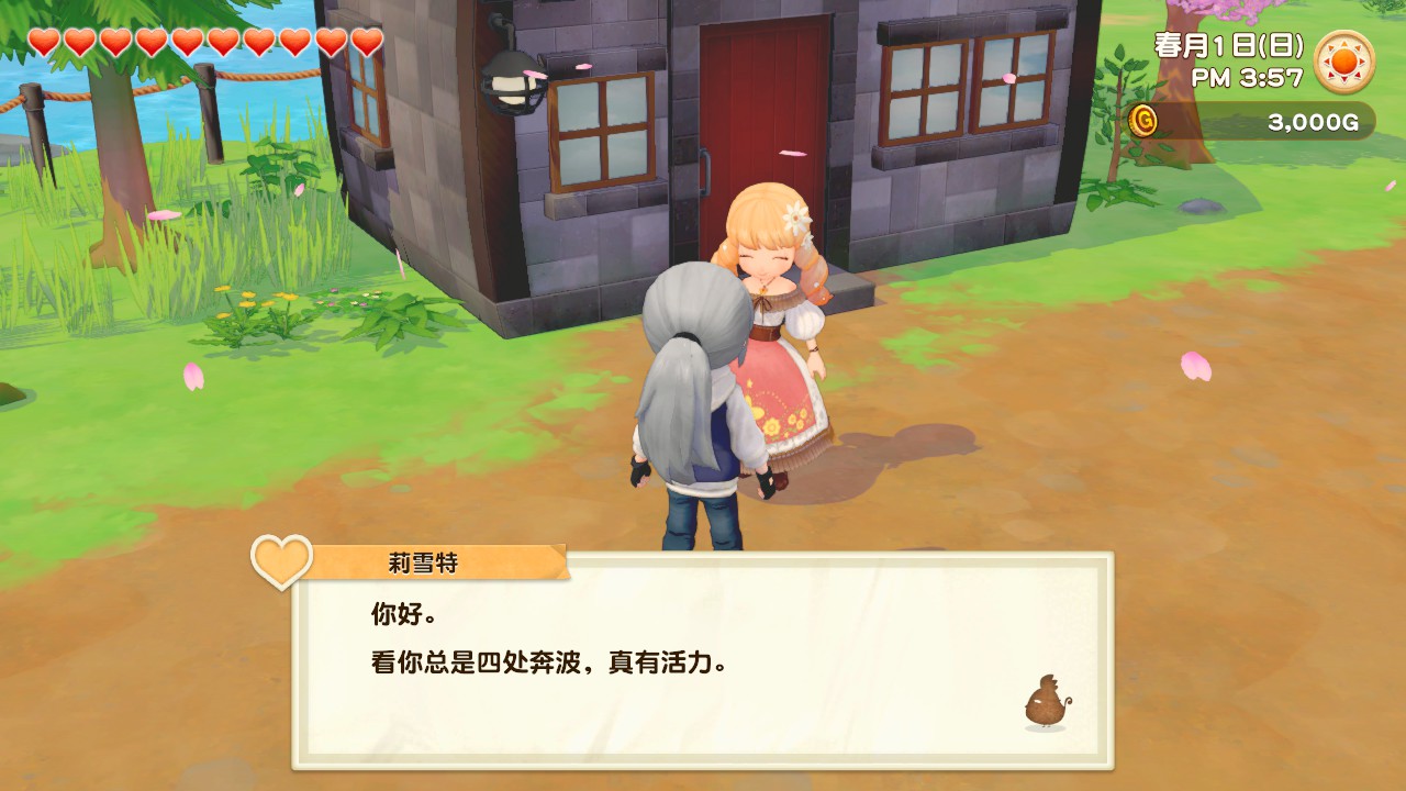 《牧场物语:橄榄镇与希望的大地SPECIAL》评测:更好一点儿