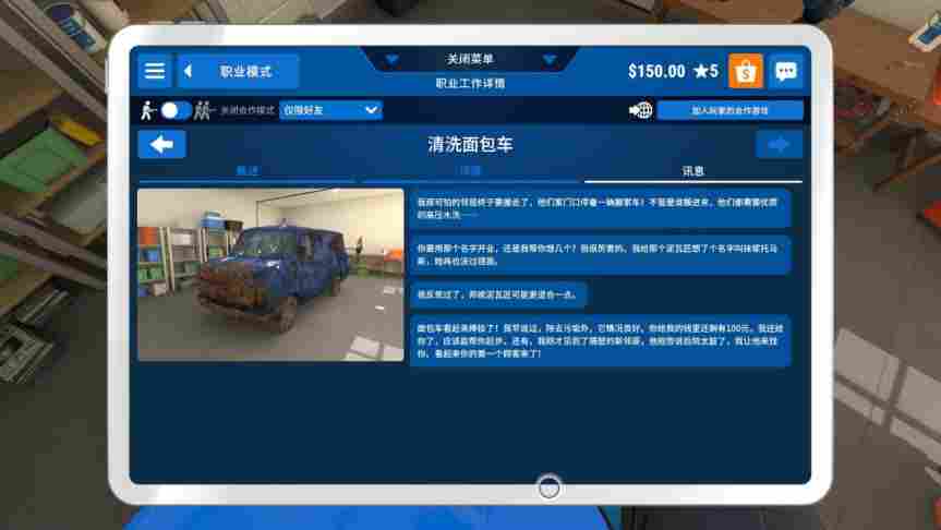 《冲就完事模拟器》评测:冲掉所有污渍和烦恼