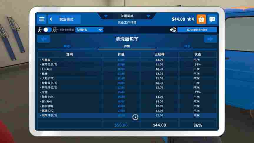 《冲就完事模拟器》评测:冲掉所有污渍和烦恼