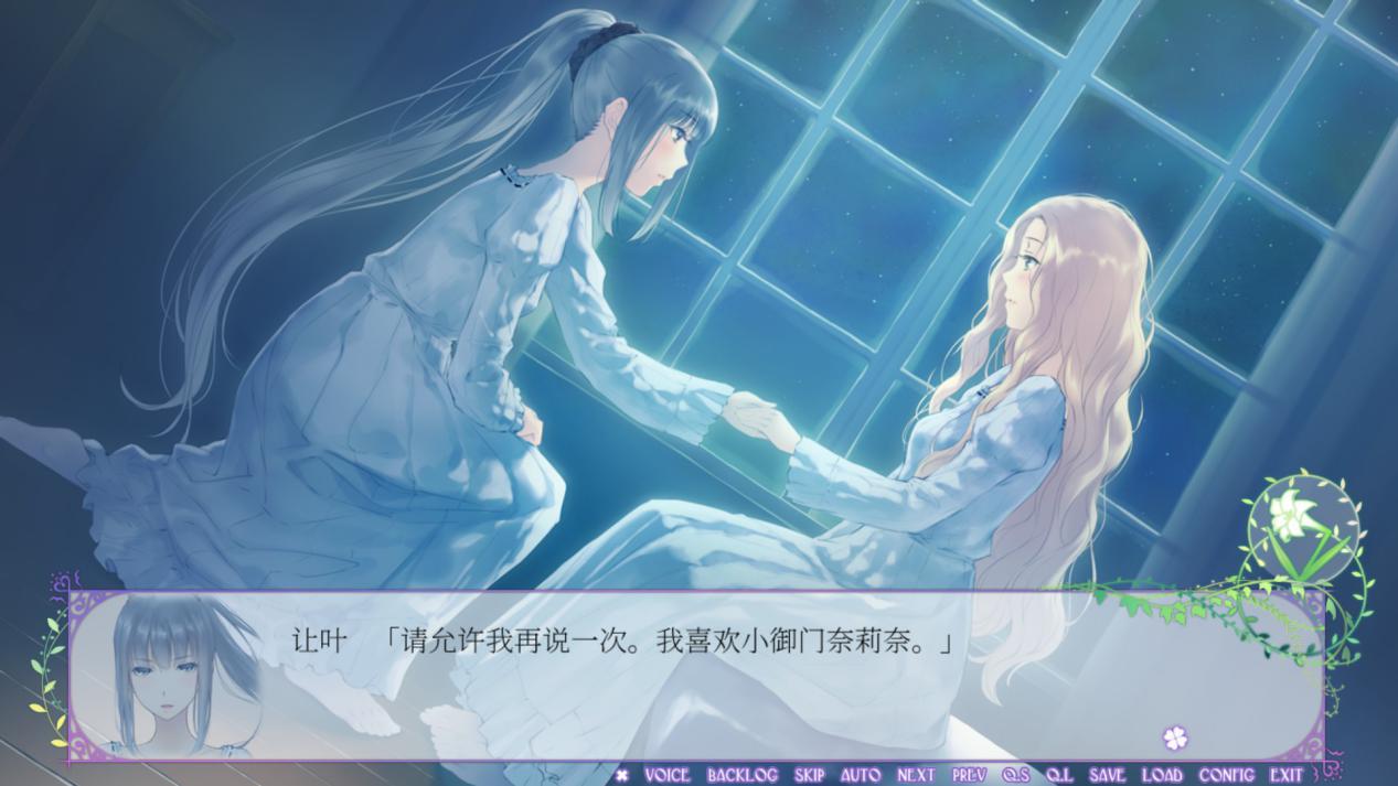 《Flowers 冬篇》评测:跨越四季的成长物语