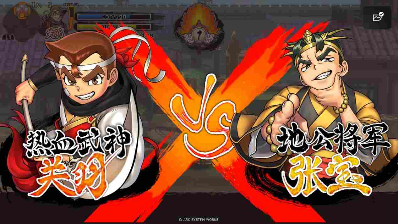 《热血三国志》评测:秉承传统,便有好有坏