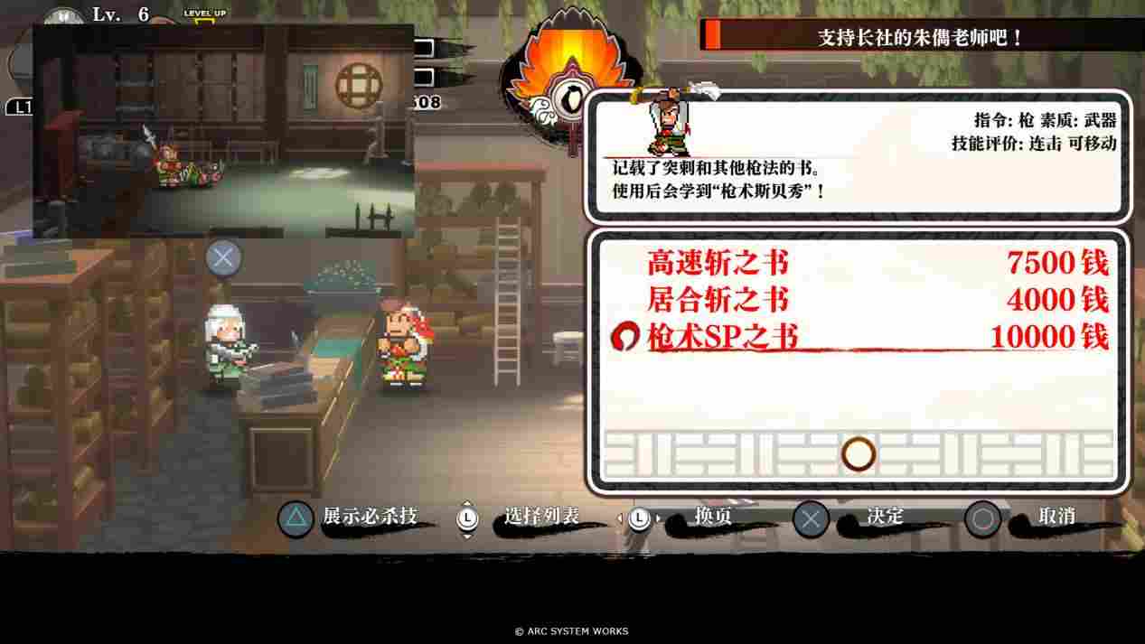 《热血三国志》评测:秉承传统,便有好有坏