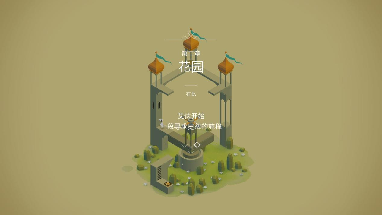 《纪念碑谷·全景合集》评测:令人怀念的极简艺术