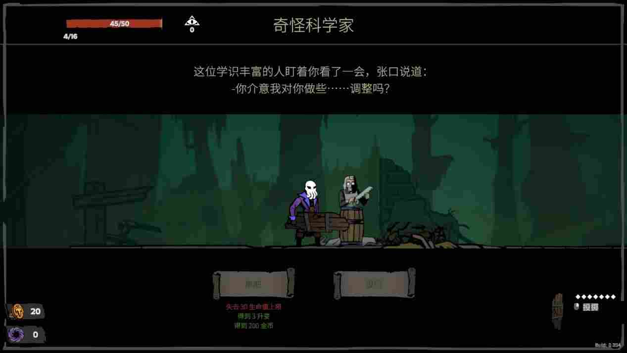 《Madshot》抢先评测：糟糕的肉鸽编排，埋没了美术设计