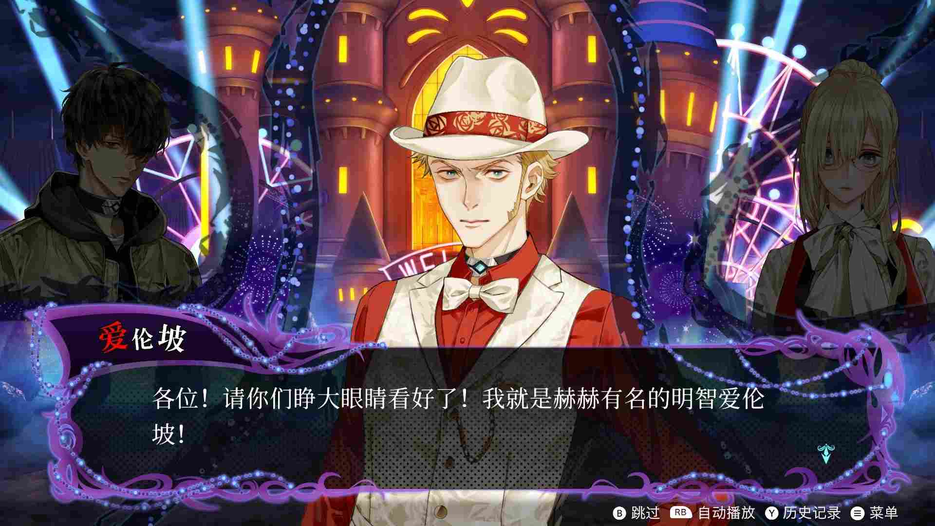 《冤罪执行游戏Yurukill》评测:推理难度很亲子